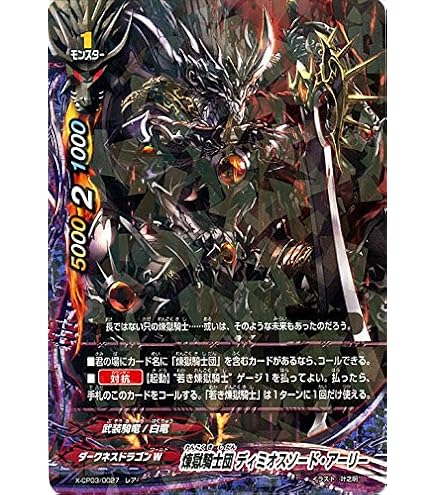 Amazon.co.jp: 新生煉獄騎士団 クロスボウ・ドラゴン 上 バディ